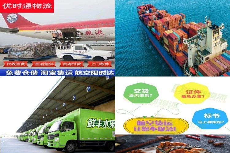 高埗镇到保加利亚航空货运公司-高埗镇到保加利亚物流专线